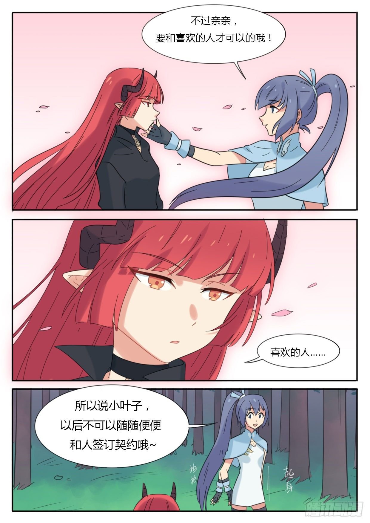 第30话