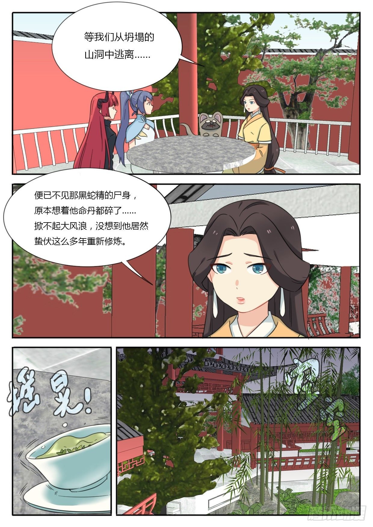第39话