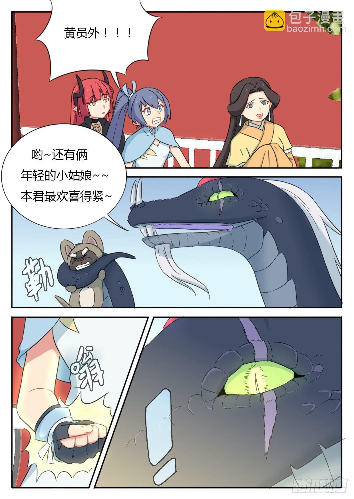 第39话