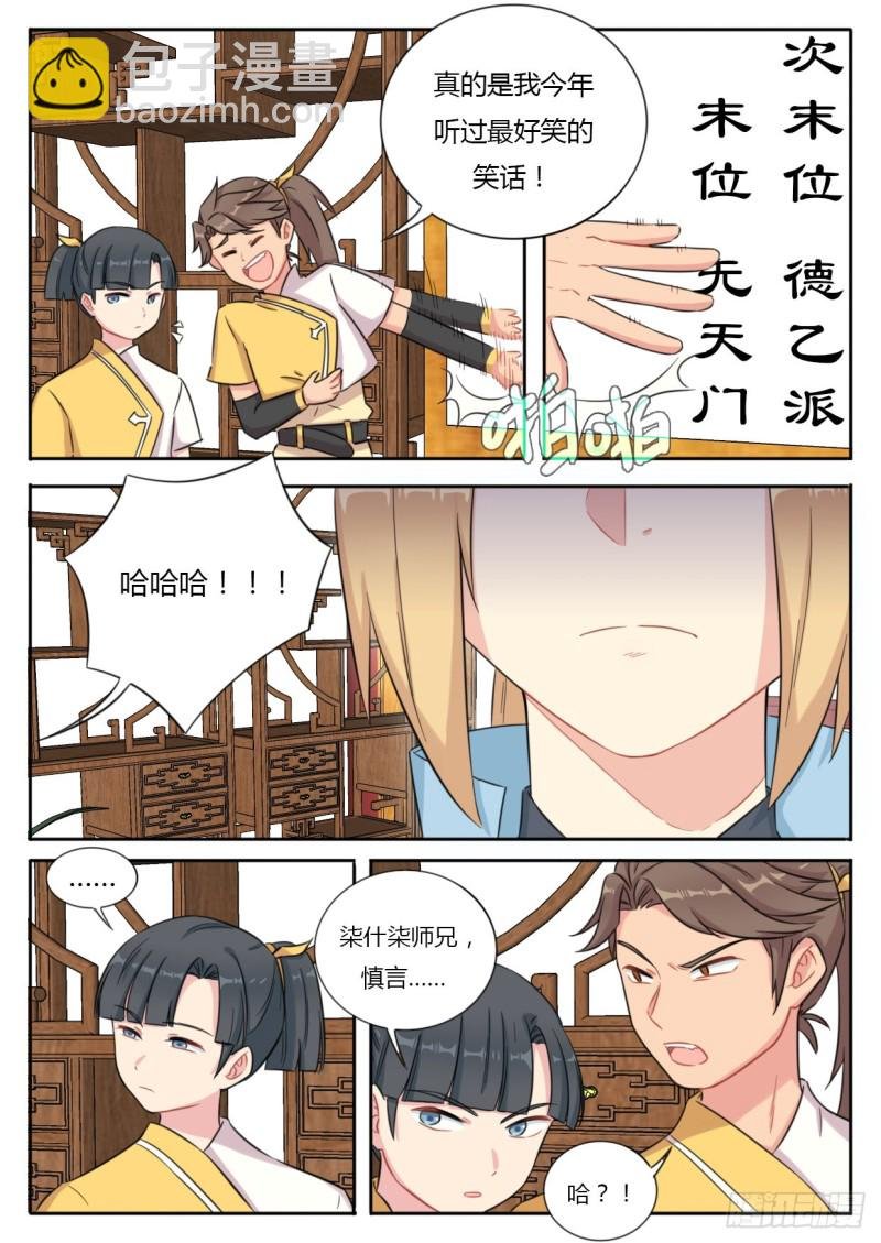 第43话