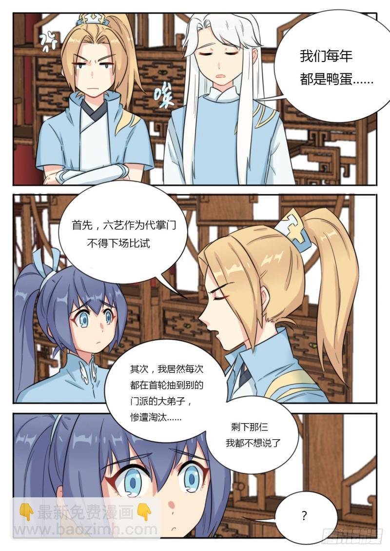 第43话