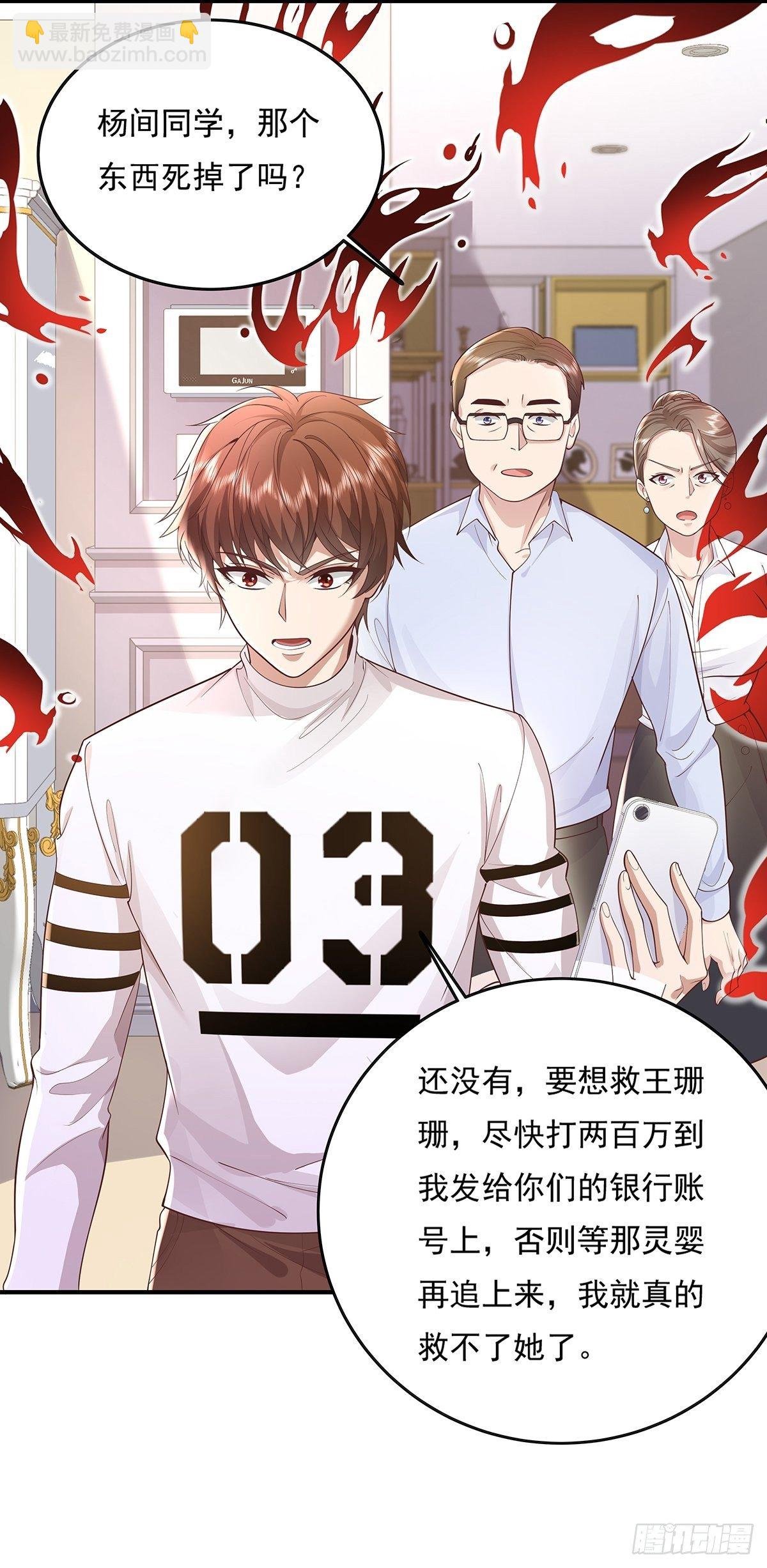 第15话 灵的杀人标记