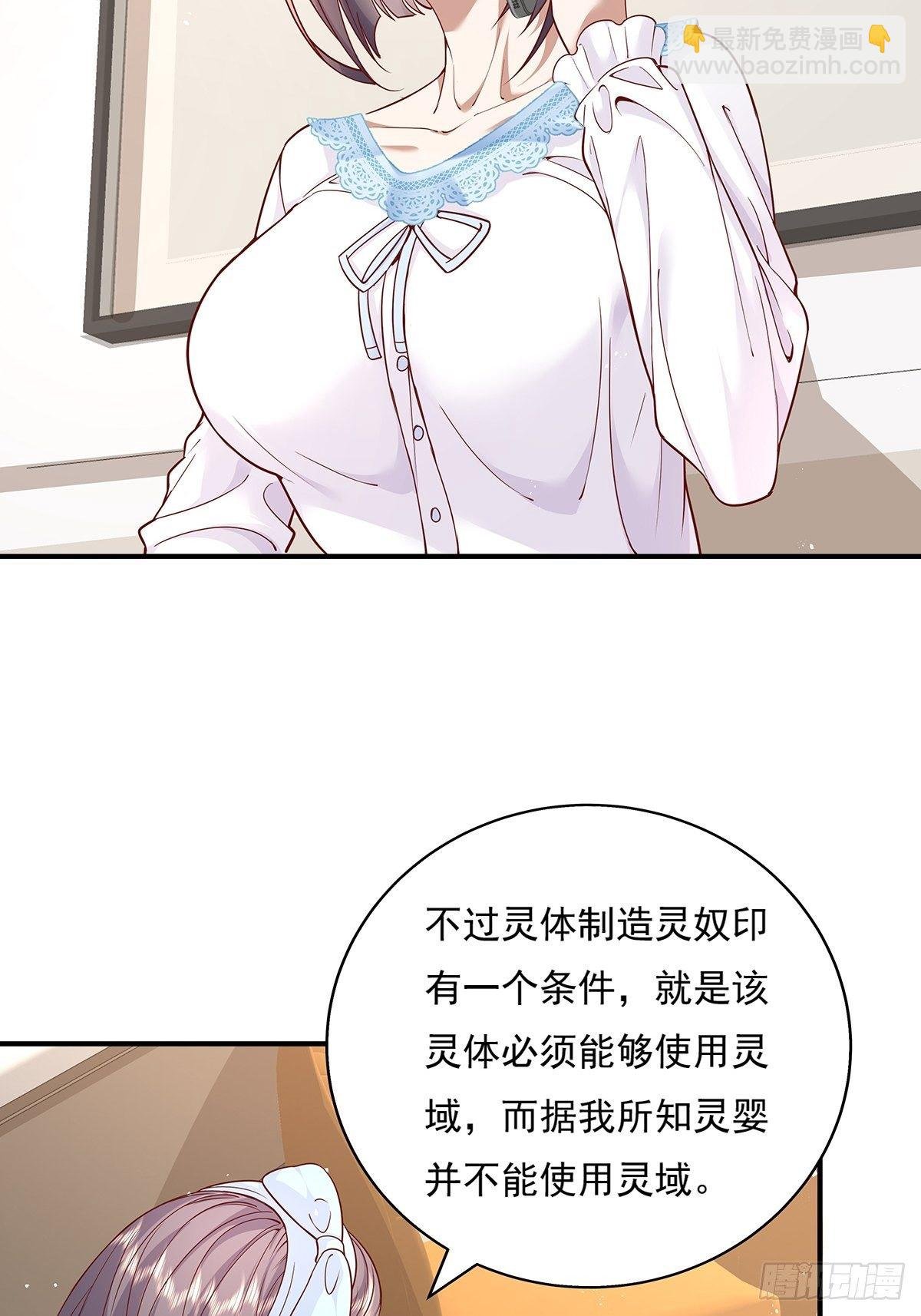 第15话 灵的杀人标记