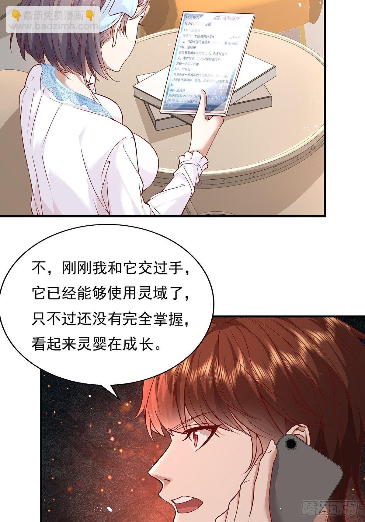 第15话 灵的杀人标记