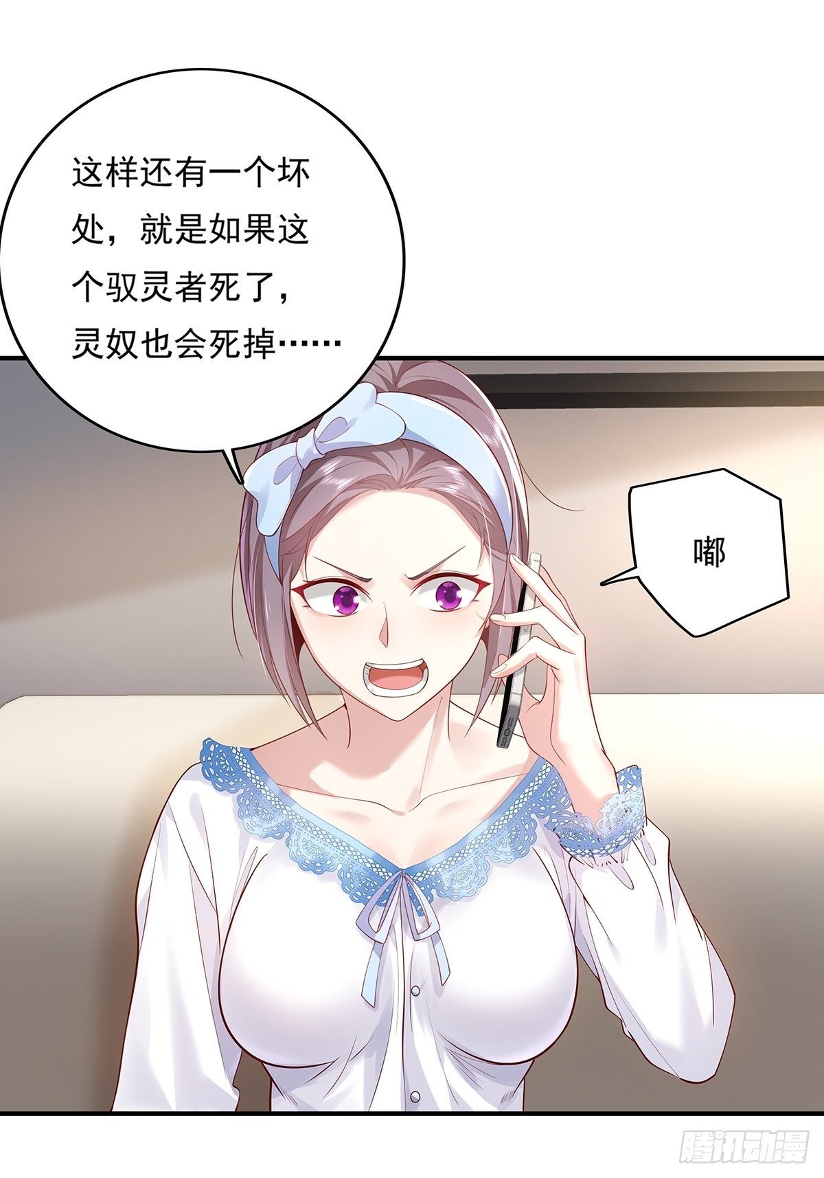 第15话 灵的杀人标记