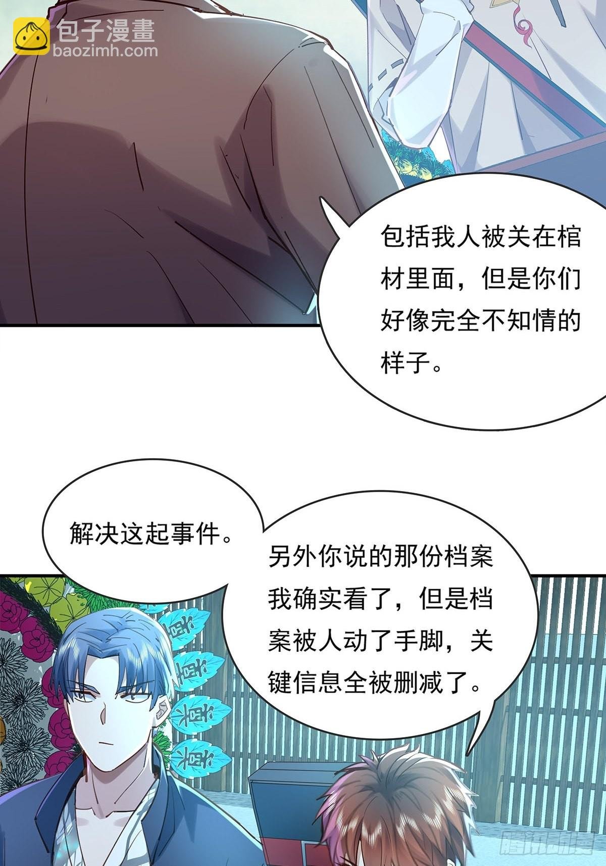 第52回 不存在的人