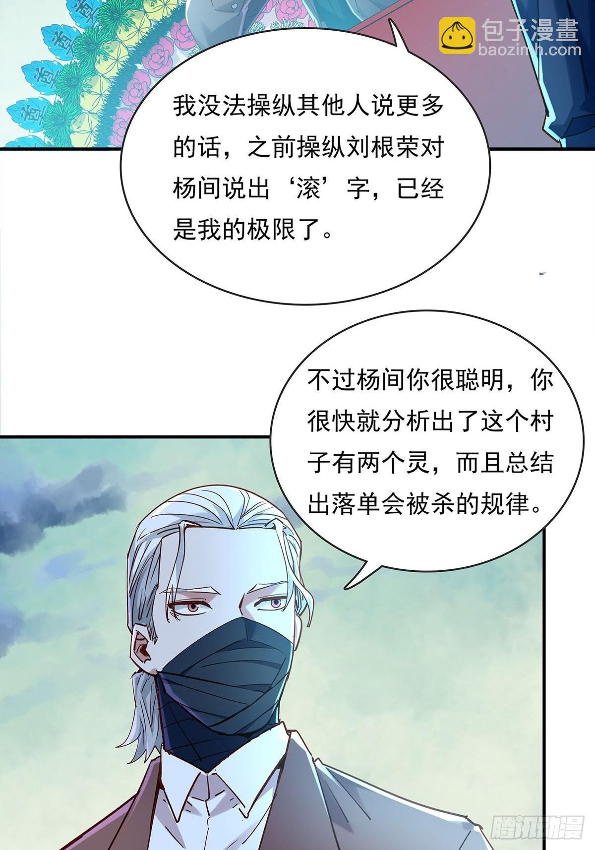 第52回 不存在的人