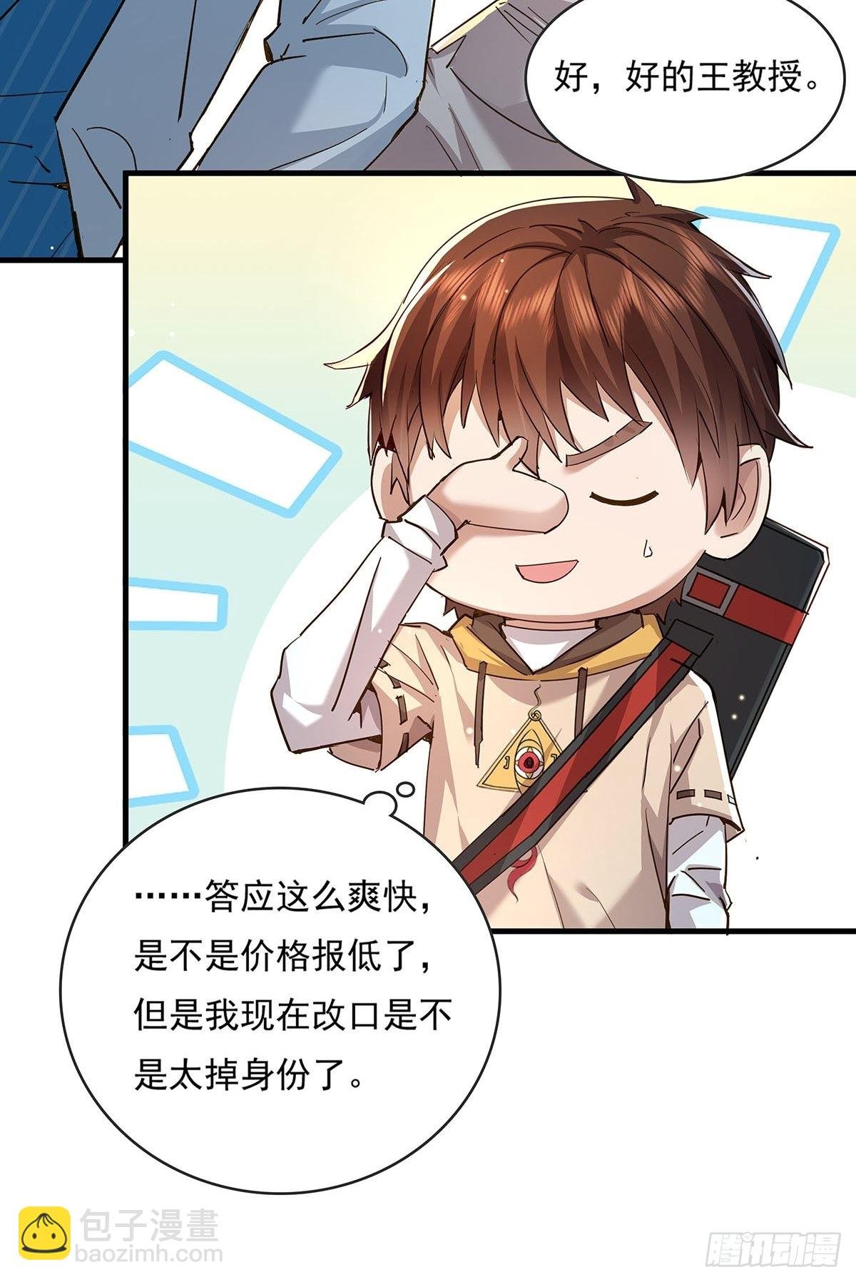 第58回 五个亿加五千万