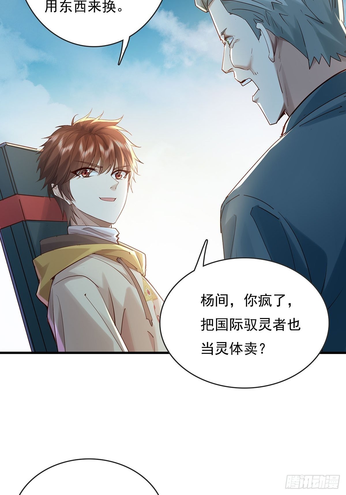 第58回 五个亿加五千万