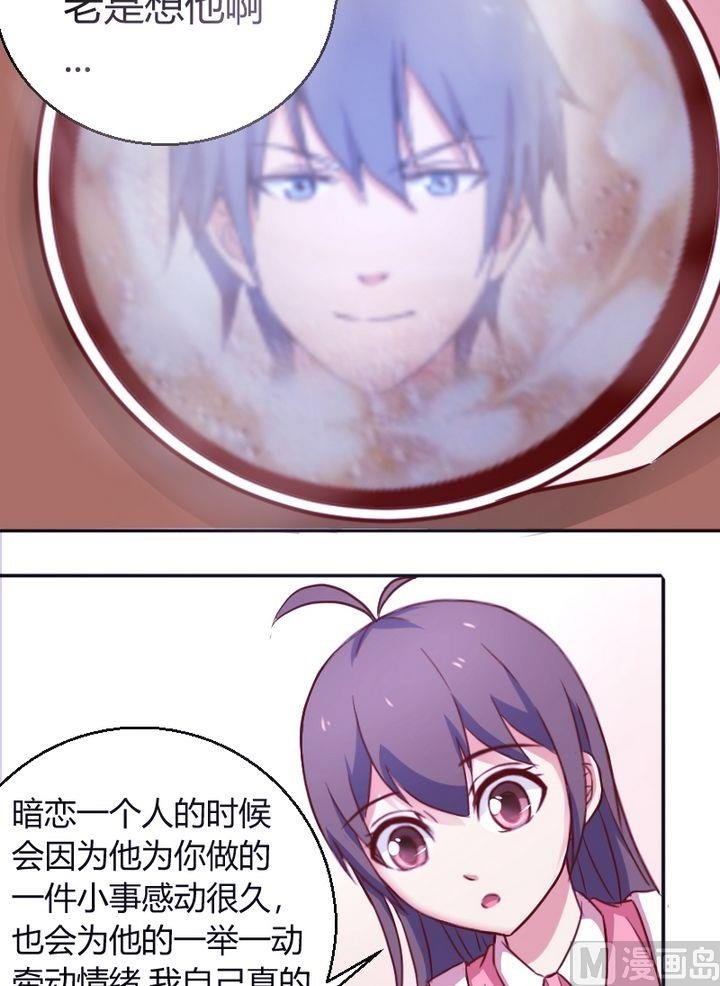 第19话 撞邪？