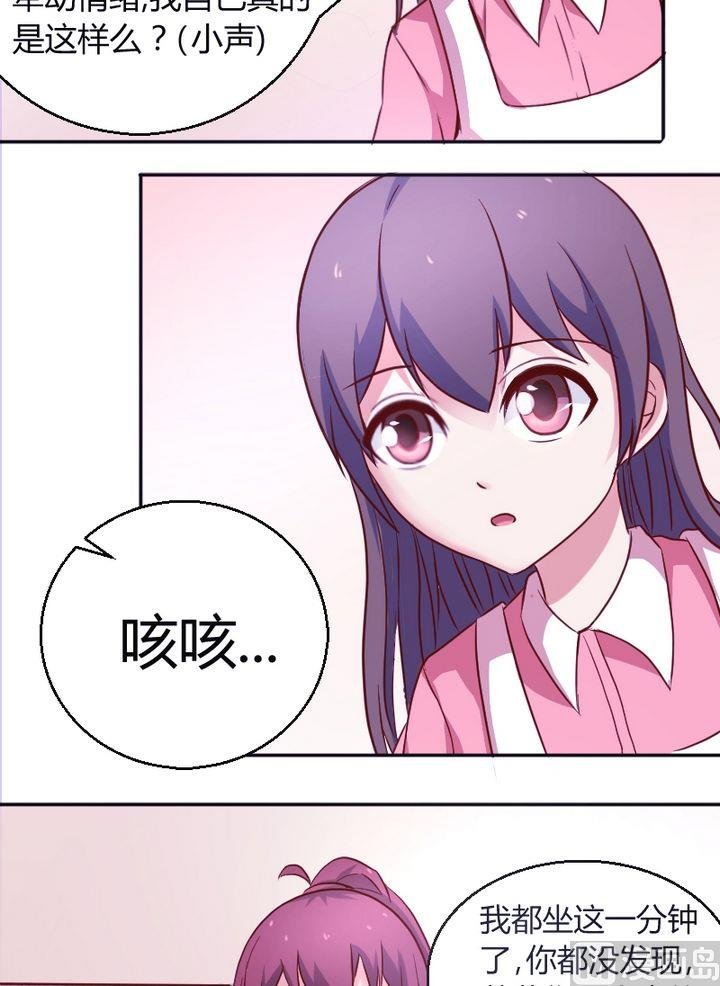 第19话 撞邪？