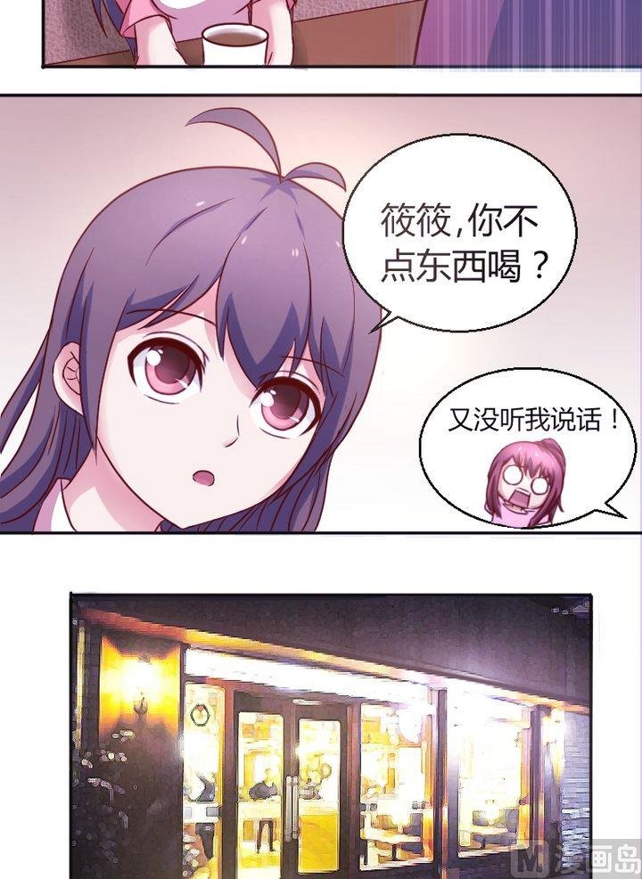 第19话 撞邪？