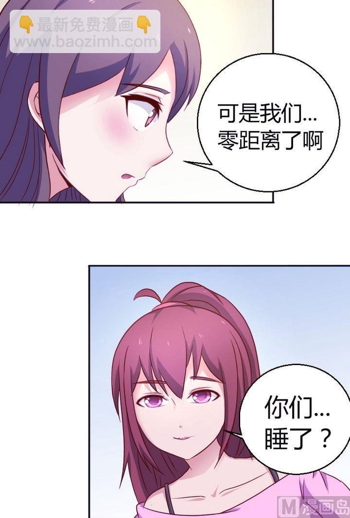 第22话 可以一起么？
