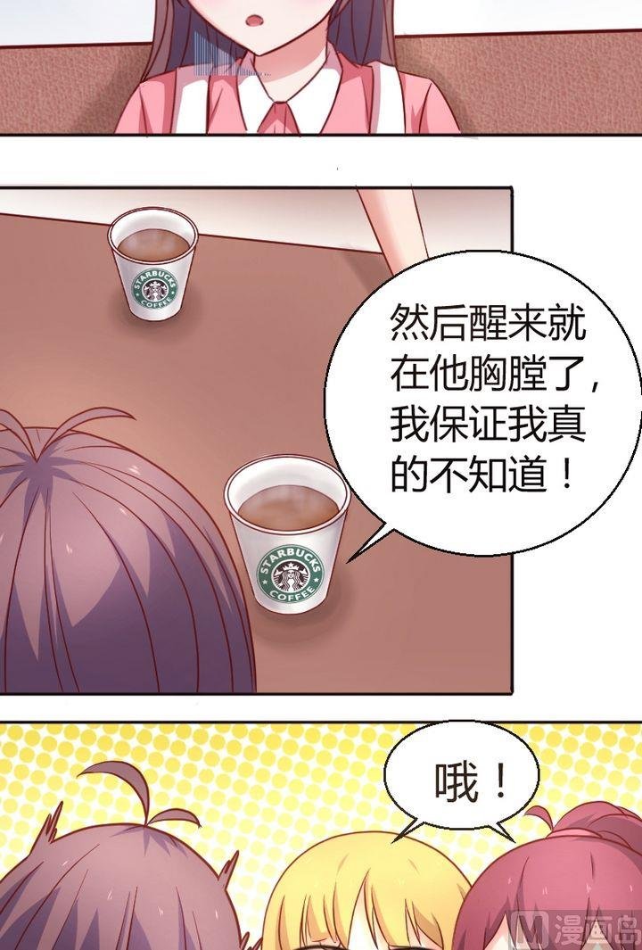 第22话 可以一起么？