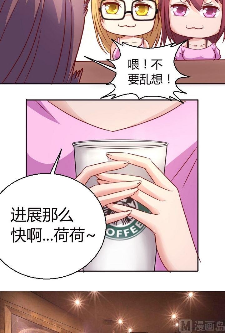 第22话 可以一起么？