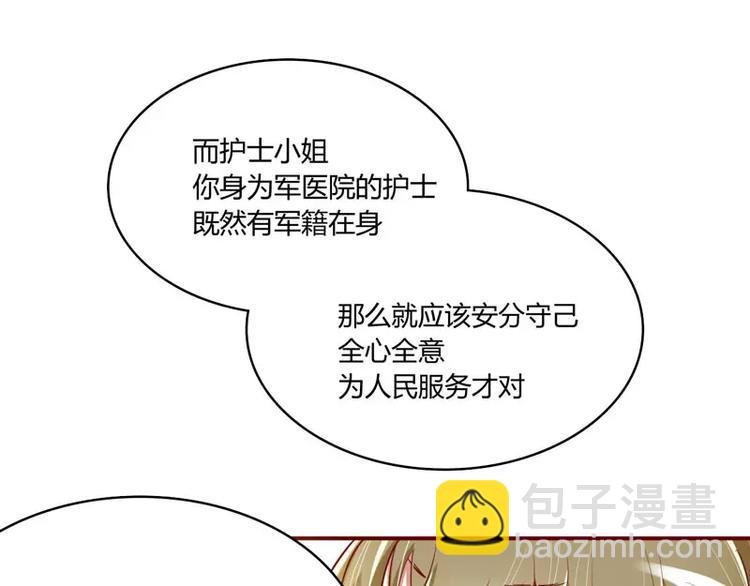 第17话 她是我未婚妻