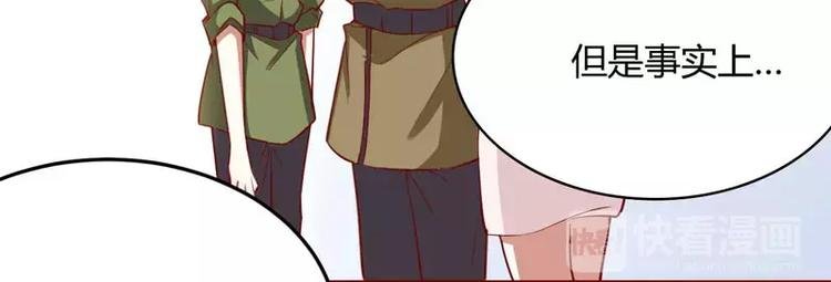 第17话 她是我未婚妻