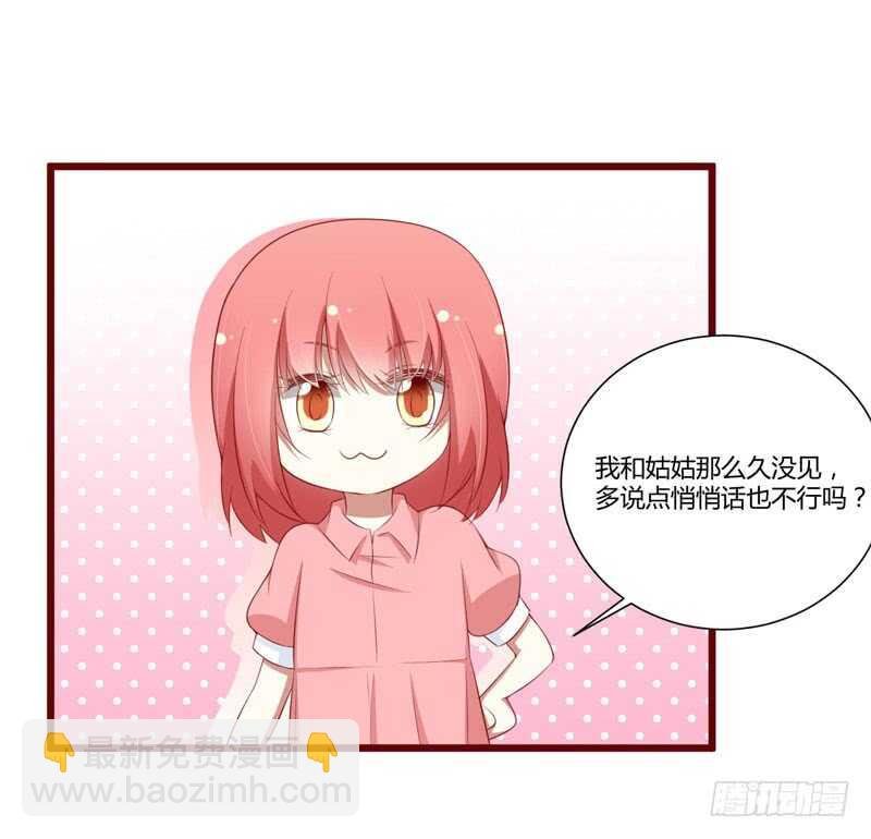 第59话 如果凌予知道会开心吗