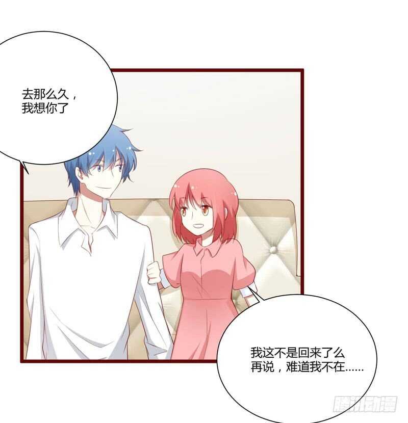 第59话 如果凌予知道会开心吗