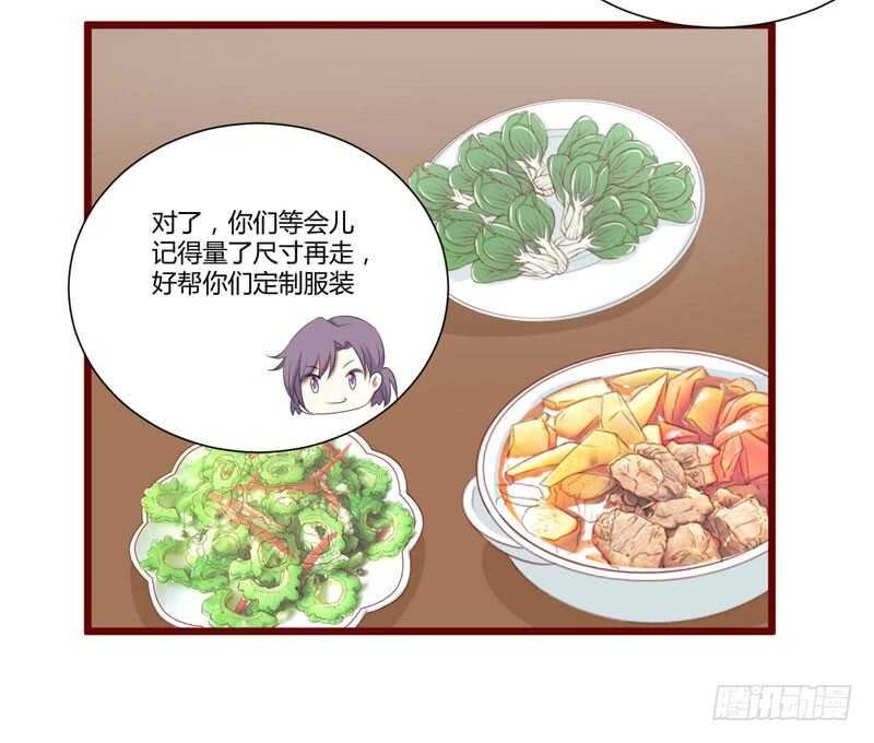 第59话 如果凌予知道会开心吗