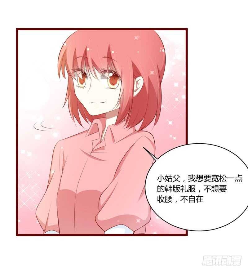 第59话 如果凌予知道会开心吗