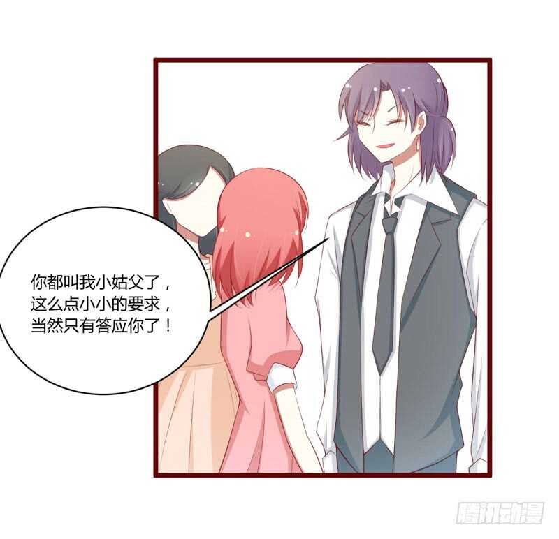 第59话 如果凌予知道会开心吗