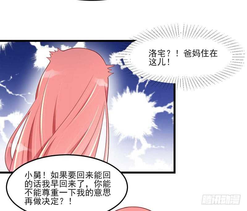 第75话 明明是一家人啊