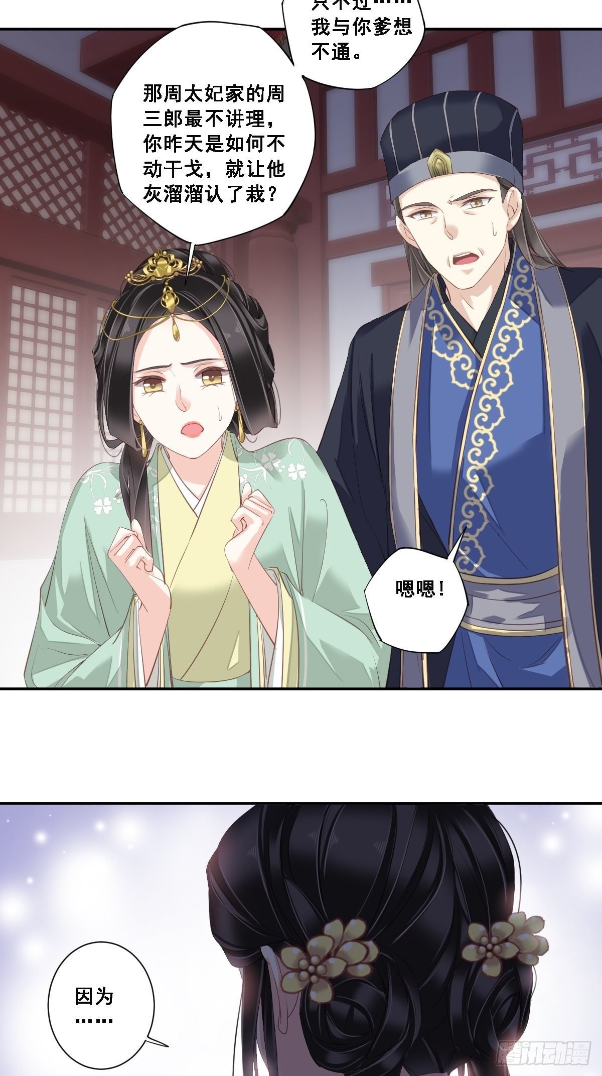 第6话 比我还相差甚远！