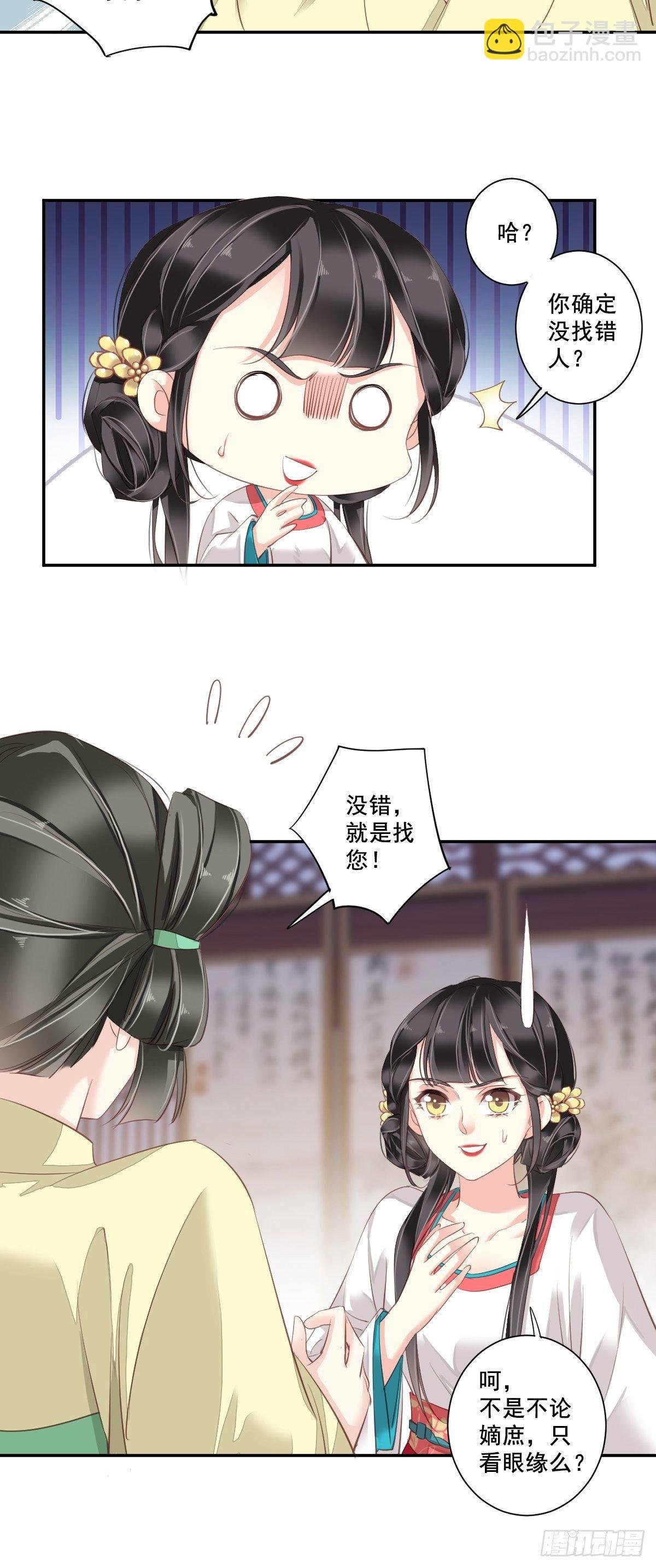第6话 比我还相差甚远！