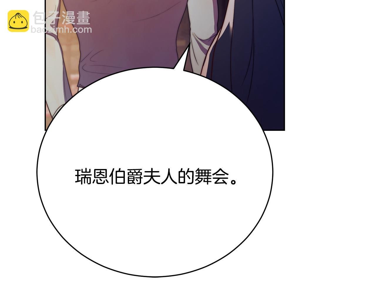 第16话 一起参加舞会