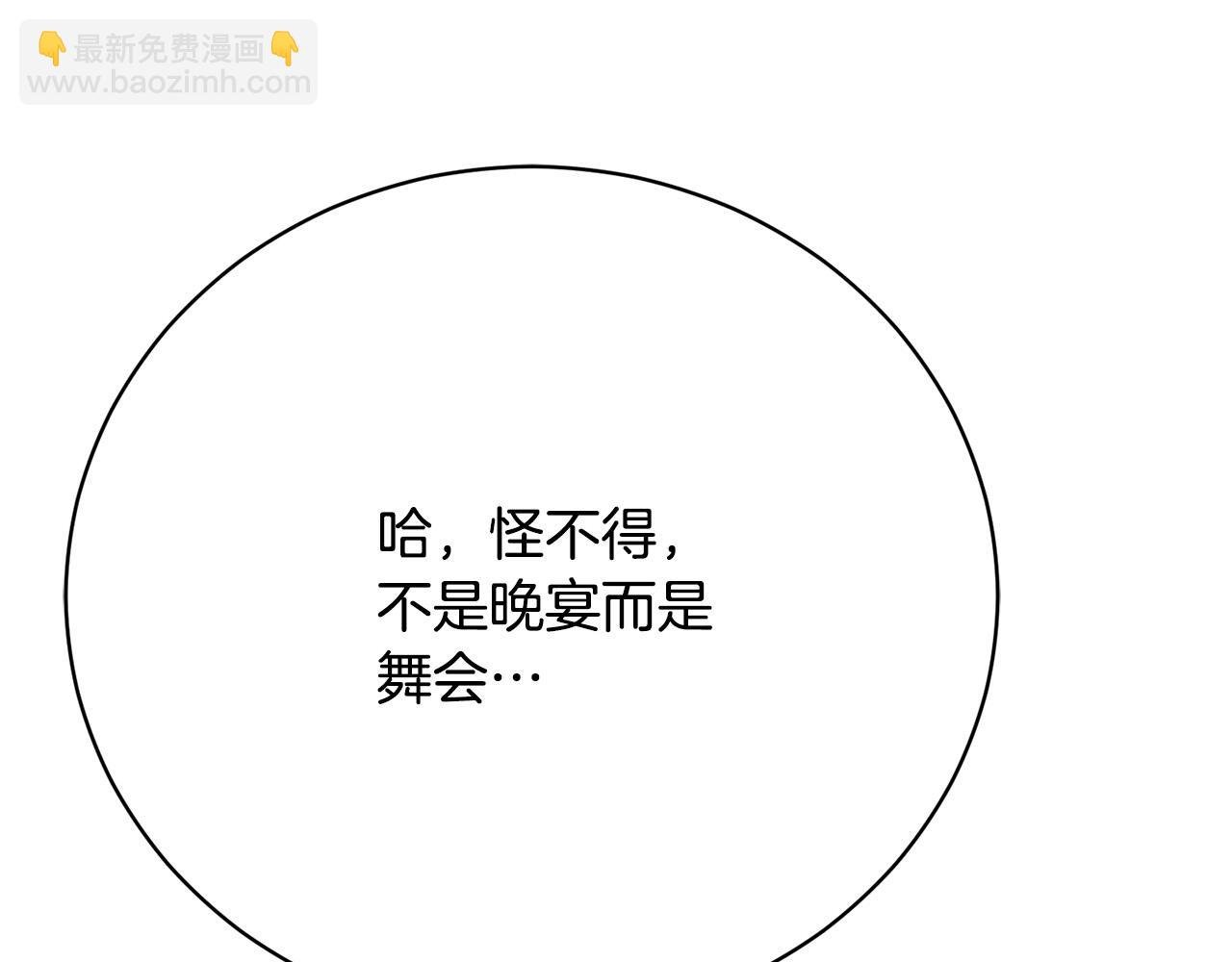 第16话 一起参加舞会