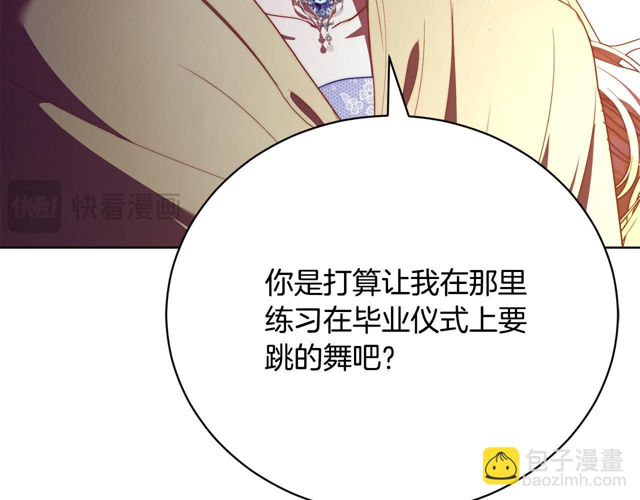 第16话 一起参加舞会