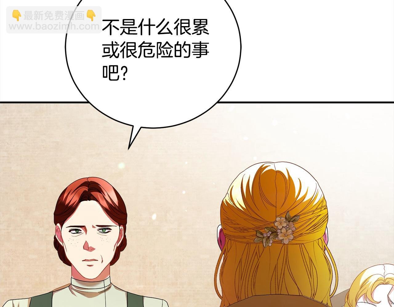第48话 退学书