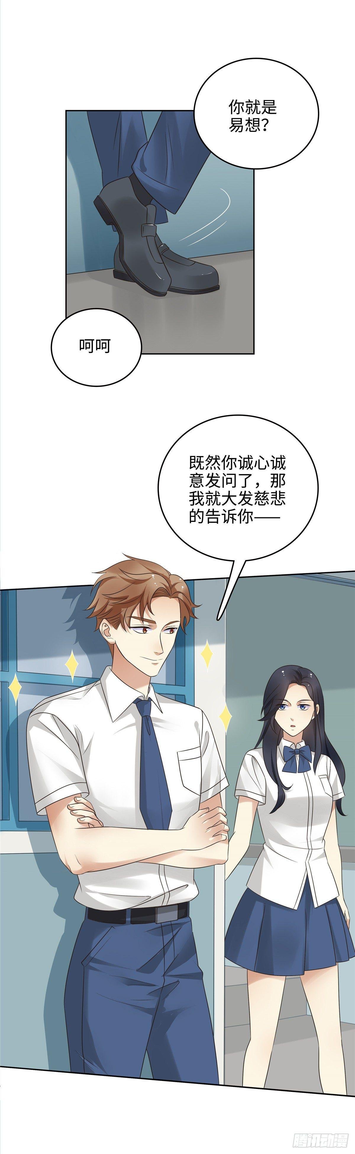 第二十三话：异梦