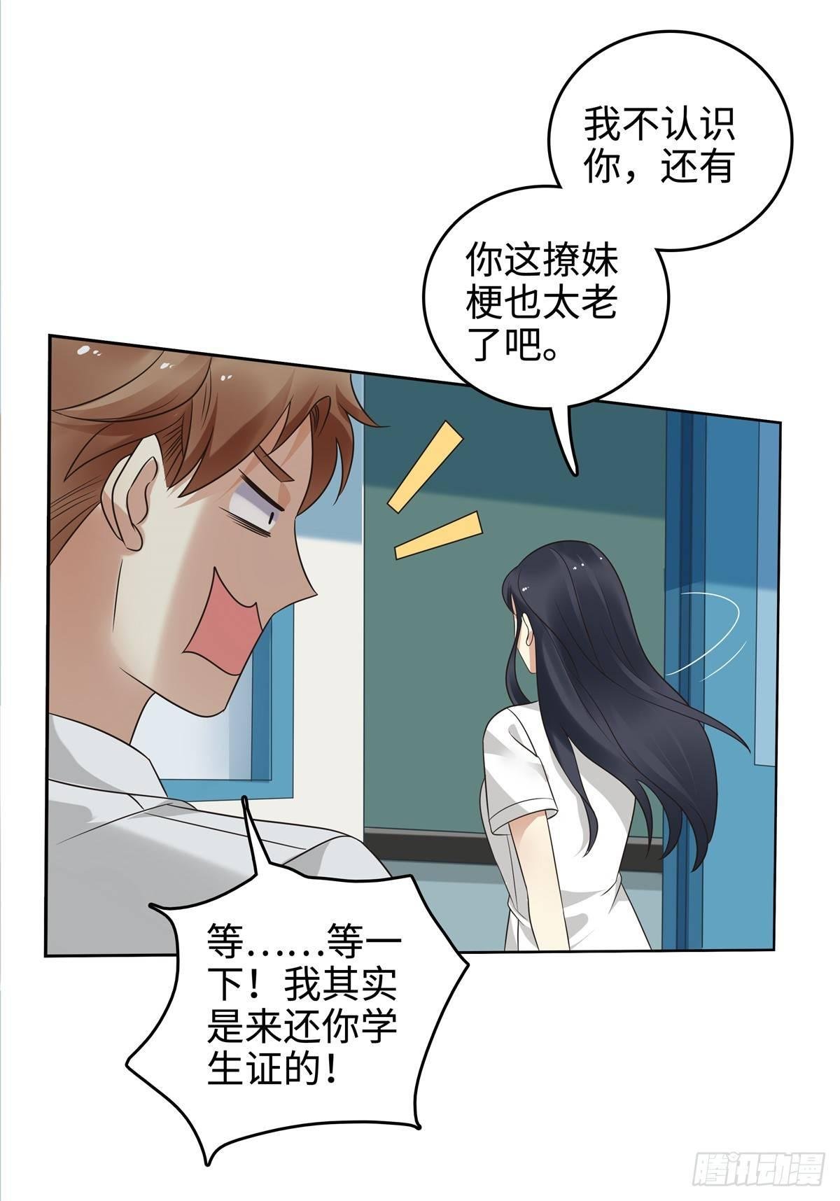 第二十三话：异梦