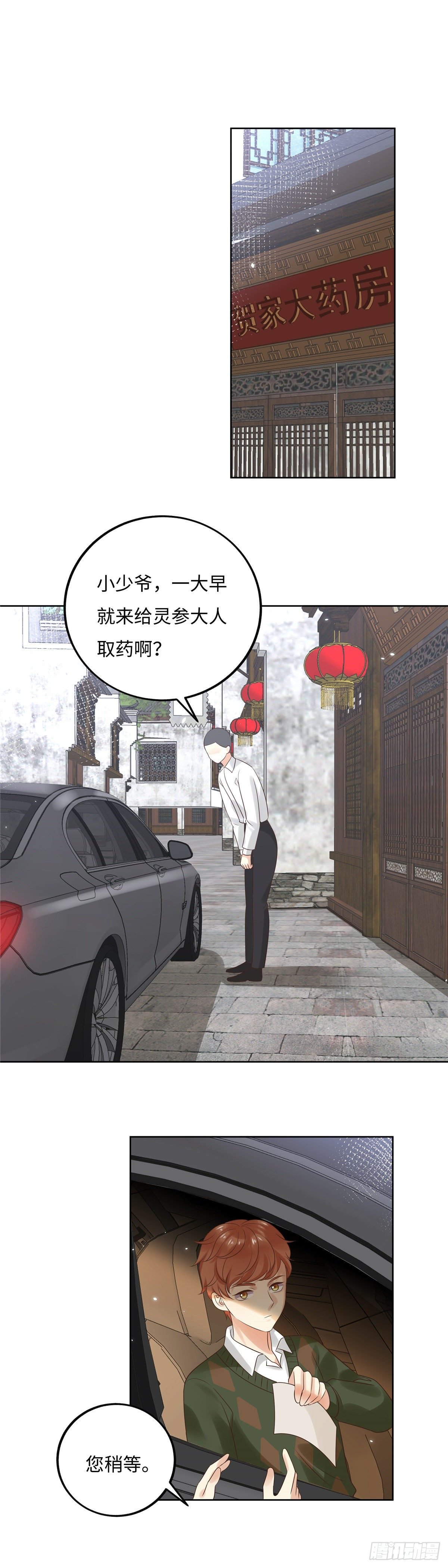 第六十话：出身