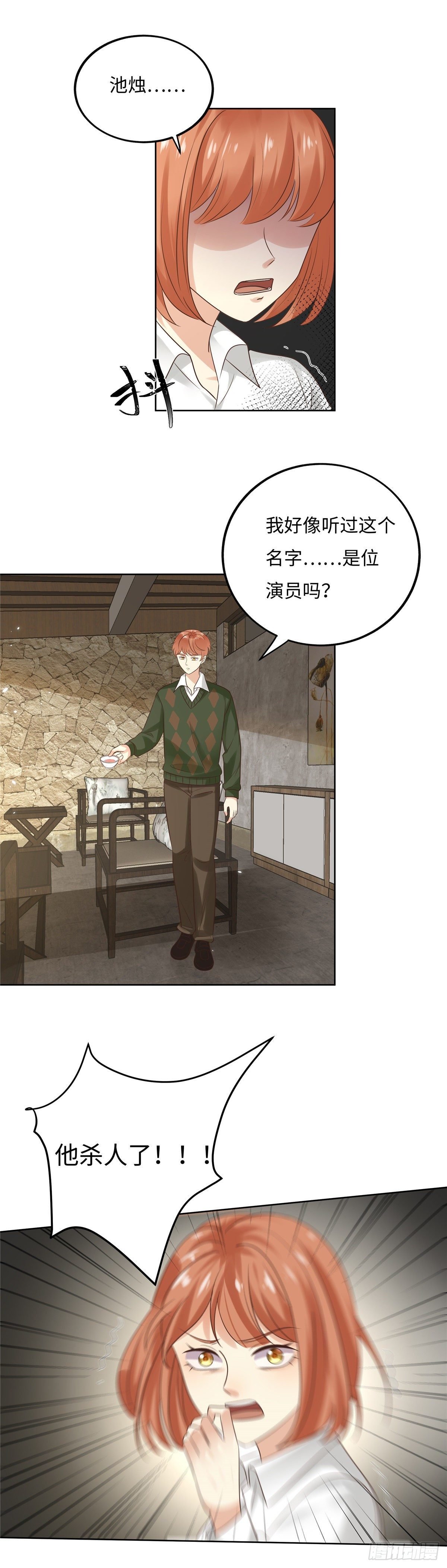 第六十话：出身