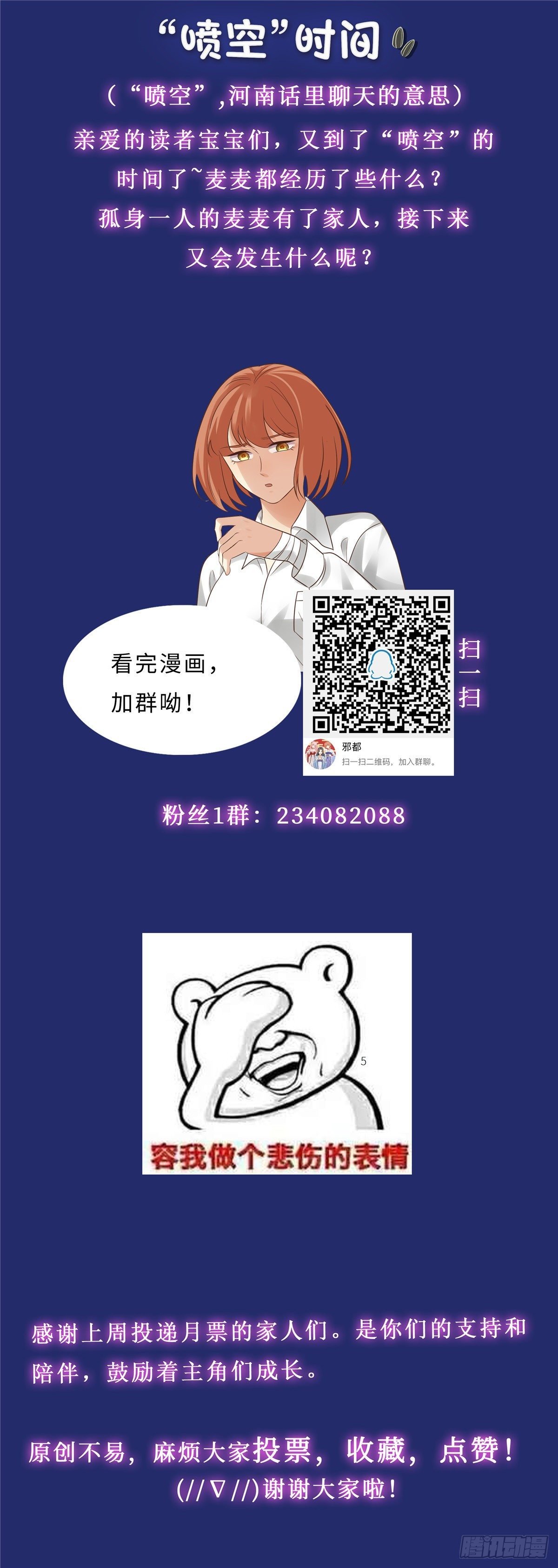 第六十话：出身