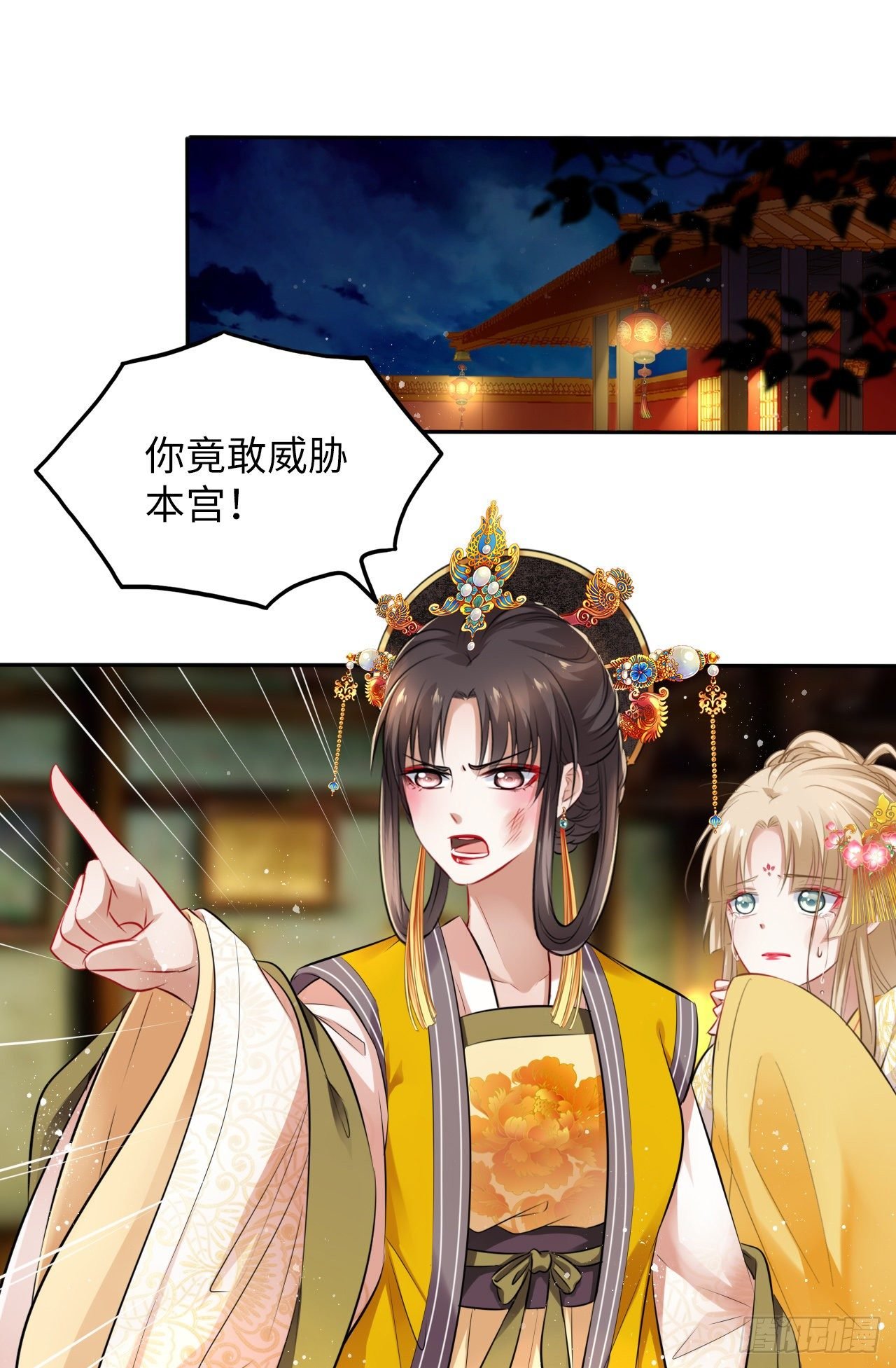第35话：打了皇后的脸又如何？