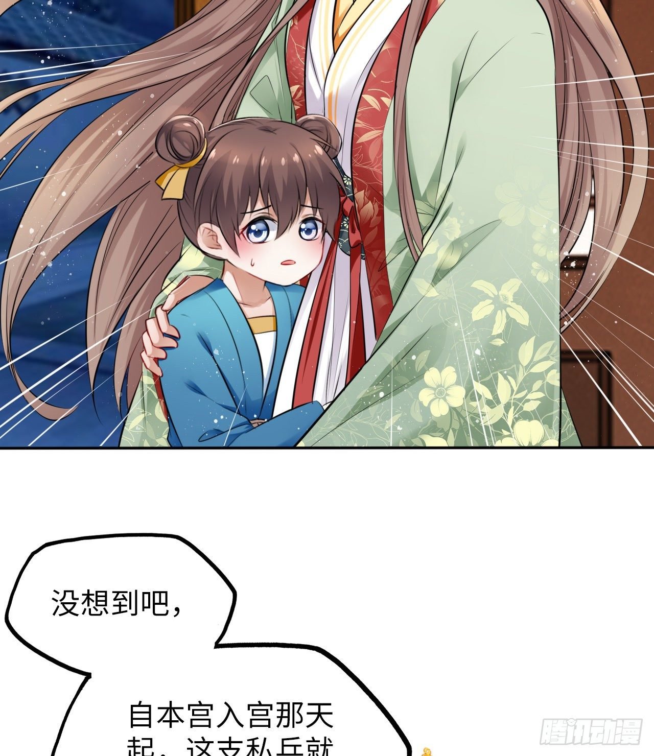 第35话：打了皇后的脸又如何？