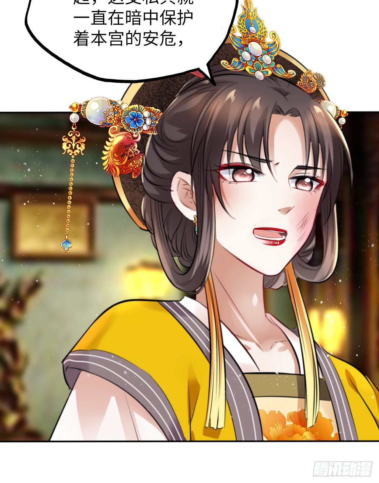 第35话：打了皇后的脸又如何？
