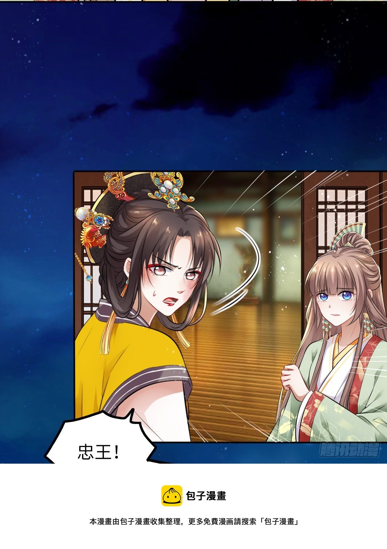 第35话：打了皇后的脸又如何？