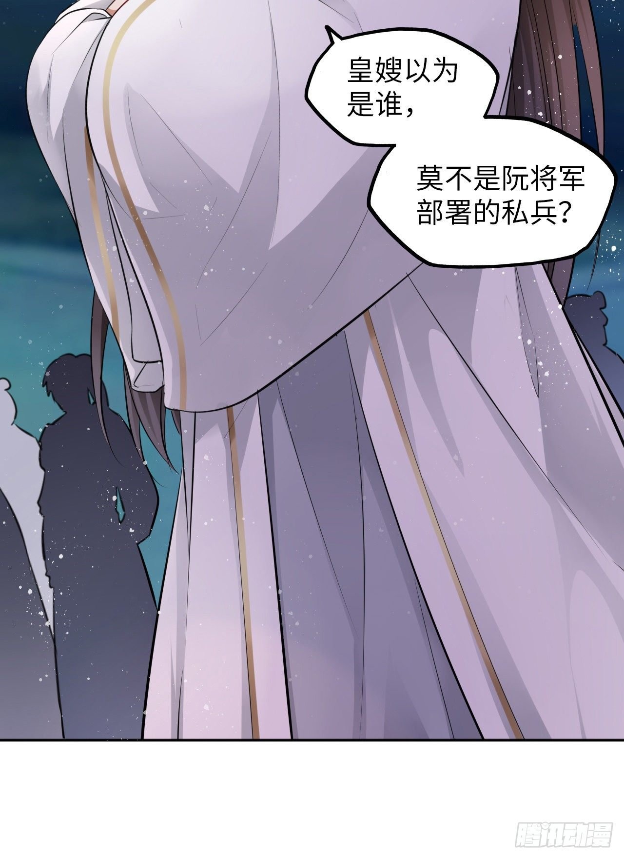第35话：打了皇后的脸又如何？