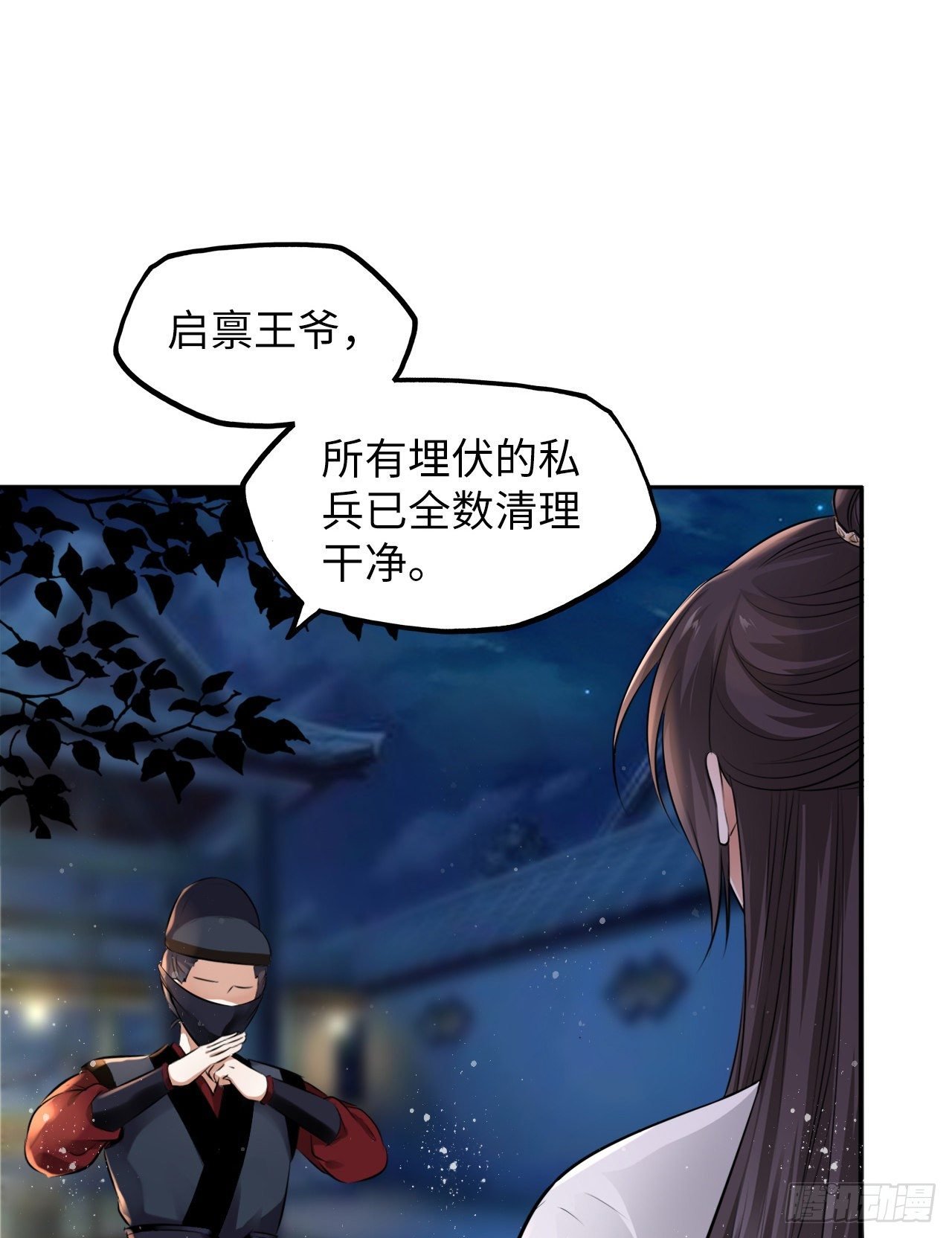 第35话：打了皇后的脸又如何？