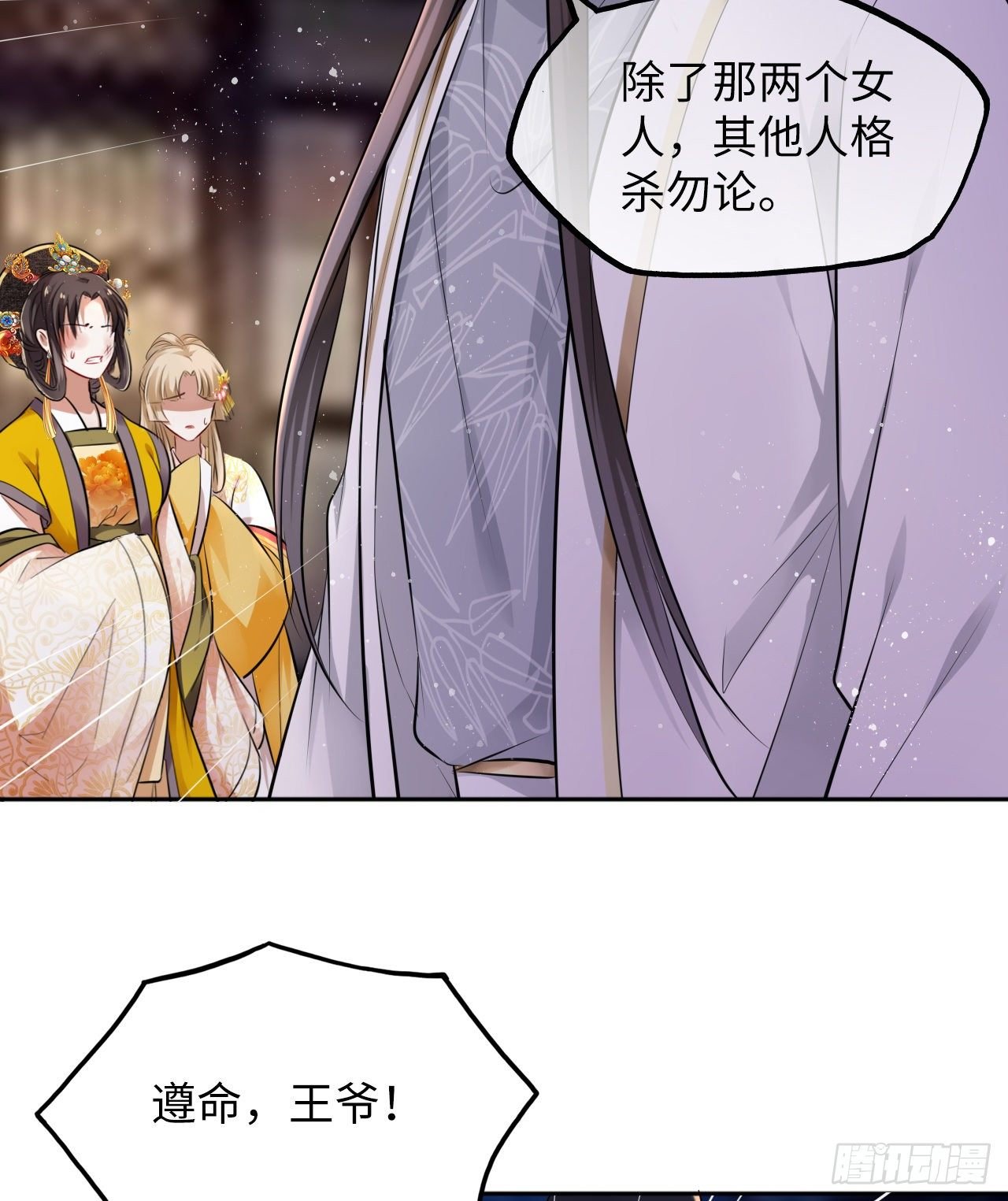 第35话：打了皇后的脸又如何？