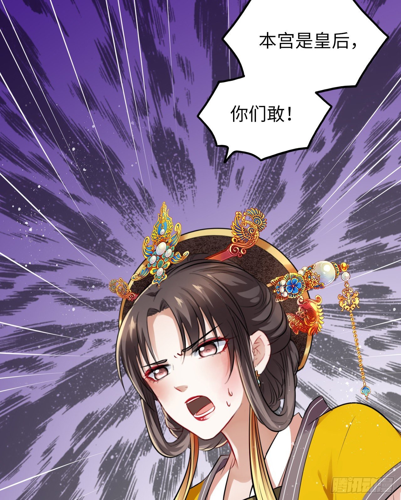 第35话：打了皇后的脸又如何？