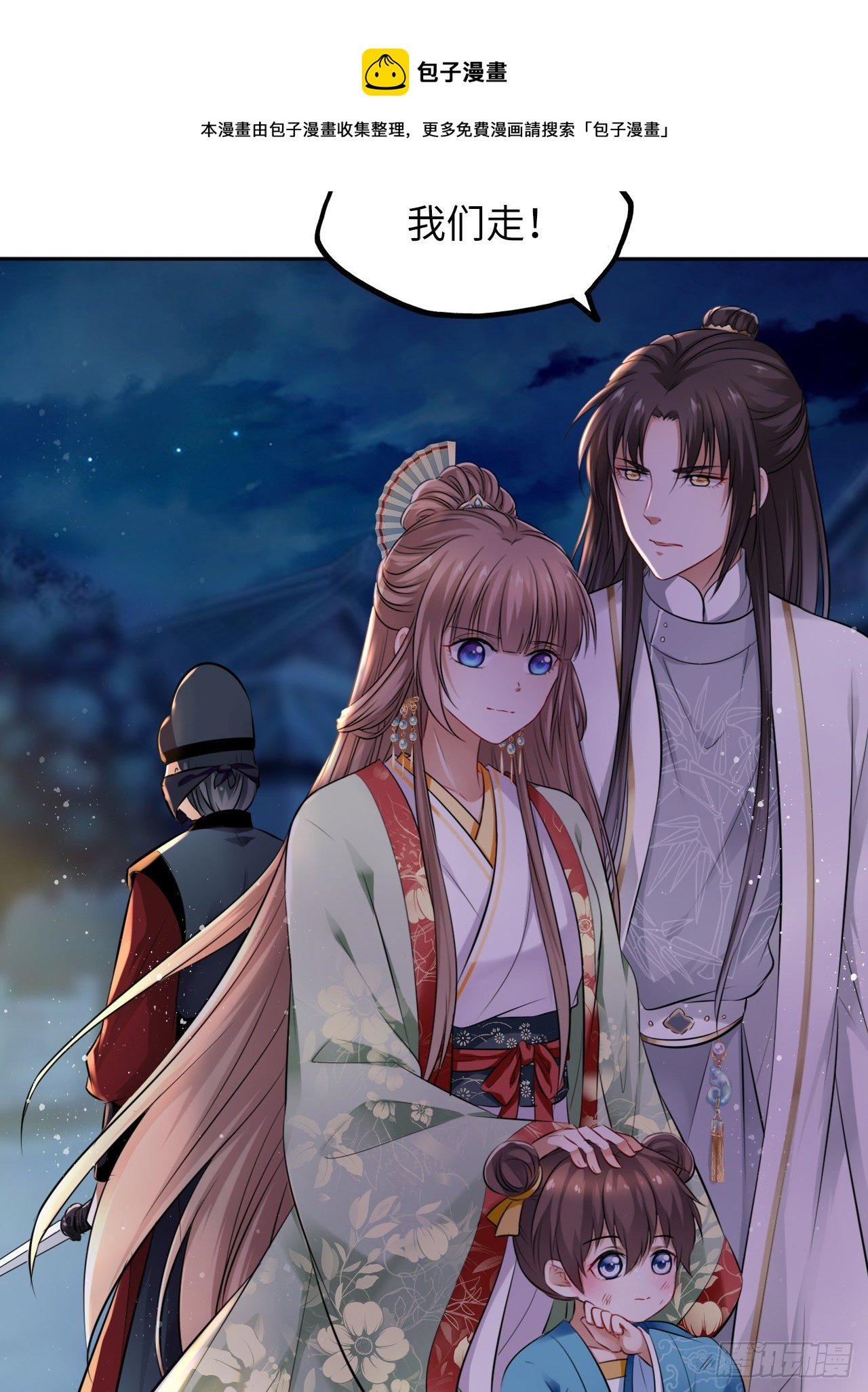 第35话：打了皇后的脸又如何？