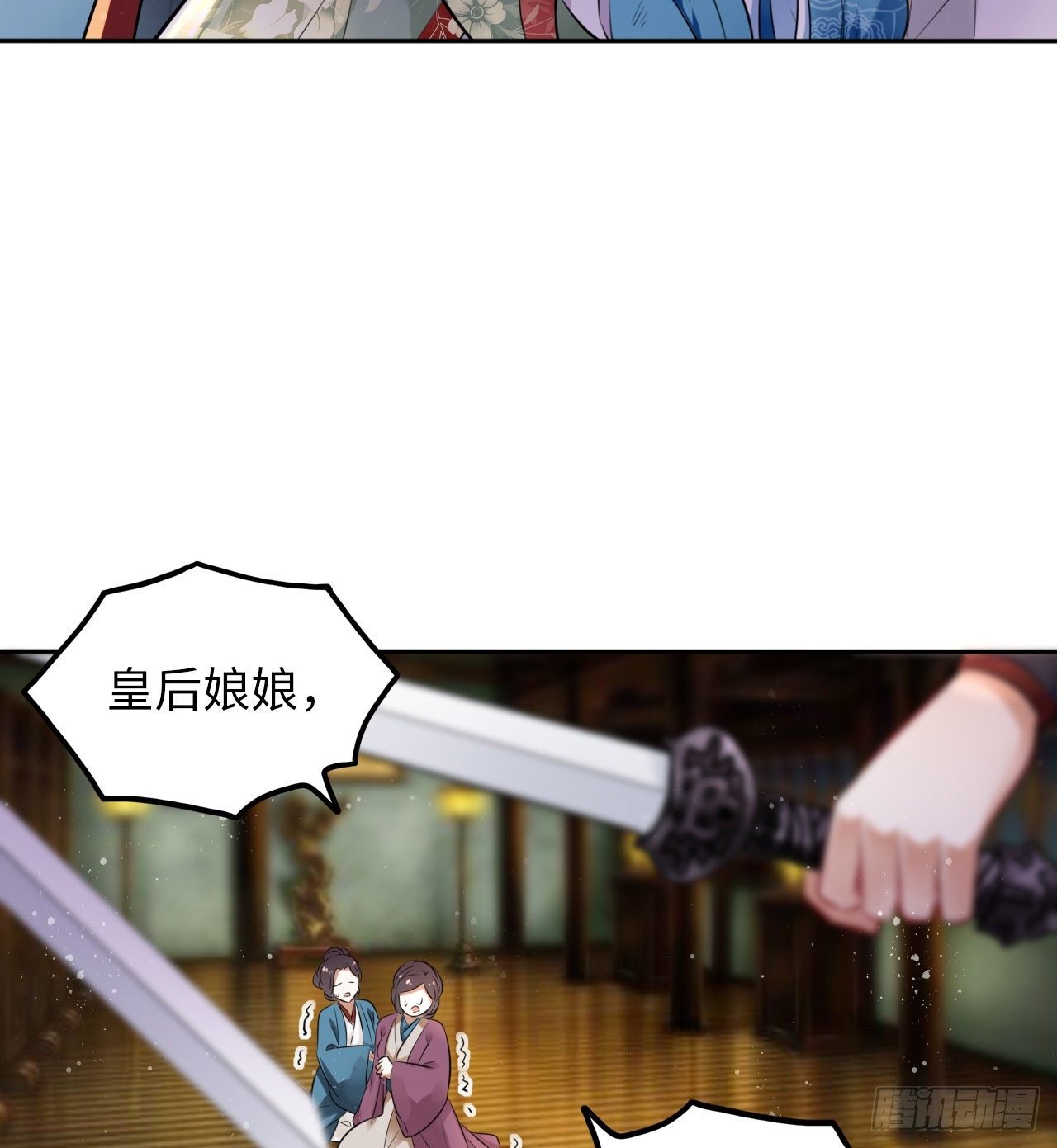 第35话：打了皇后的脸又如何？