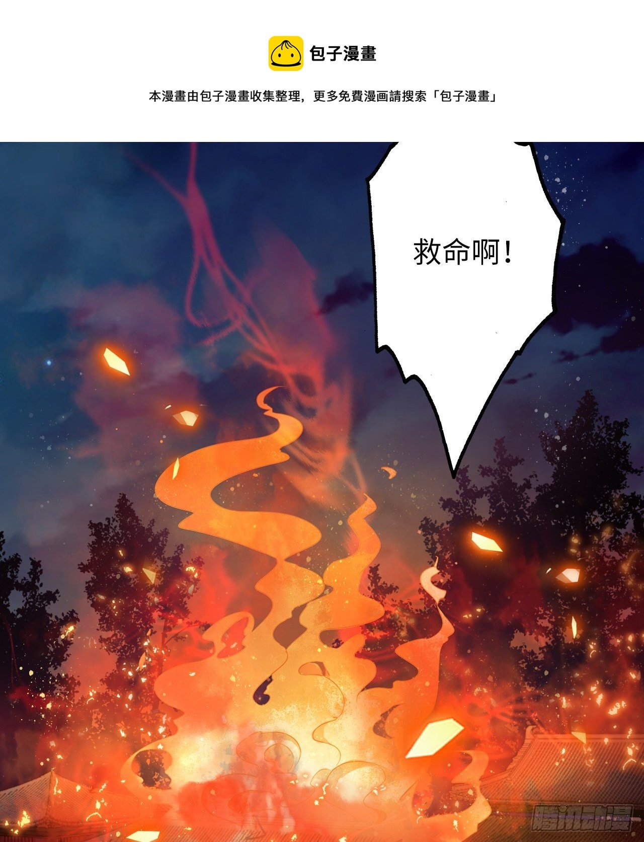 第35话：打了皇后的脸又如何？