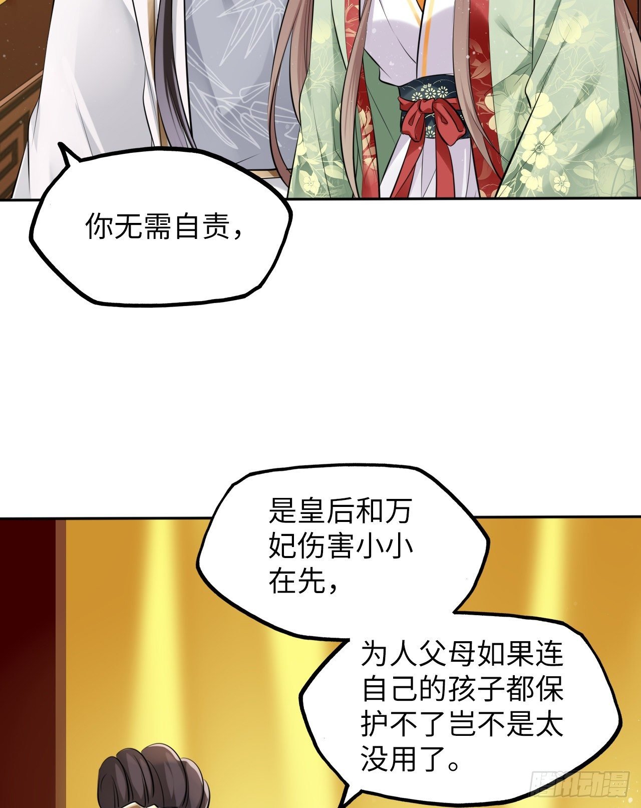 第35话：打了皇后的脸又如何？